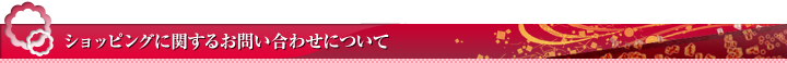 åԥ󥰤˴ؤ뤪䤤碌ˤĤ